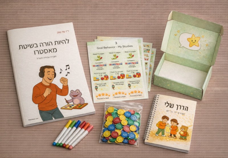 להיות הורה בשיטת מאסטרו