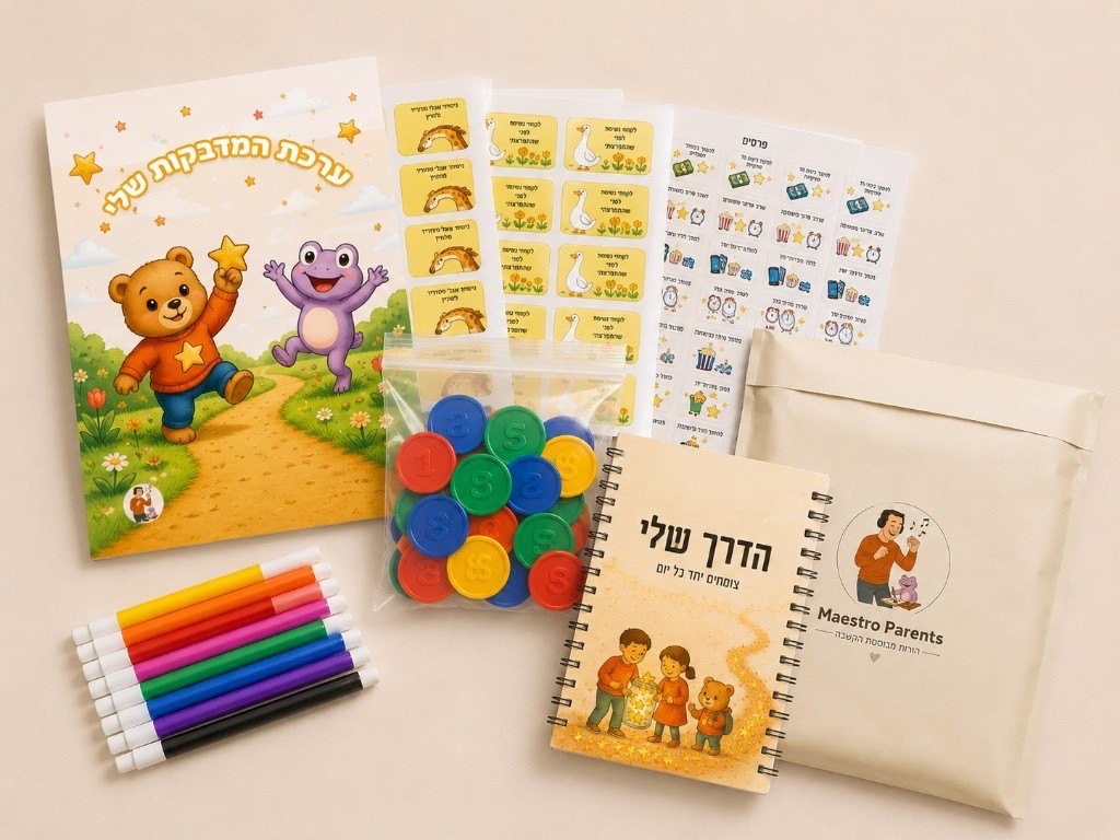 להיות הורה בשיטת מאסטרו — הכירו את הערכה